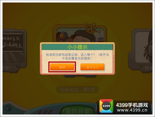 找你妹游戏下载安装与高分攻略：轻松通关隐藏关卡，告别卡顿烦恼