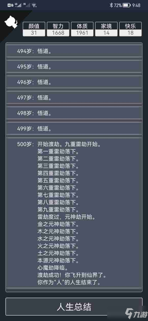 第二人生游戏完全指南：从新手入门到高级玩法，轻松开启你的虚拟人生