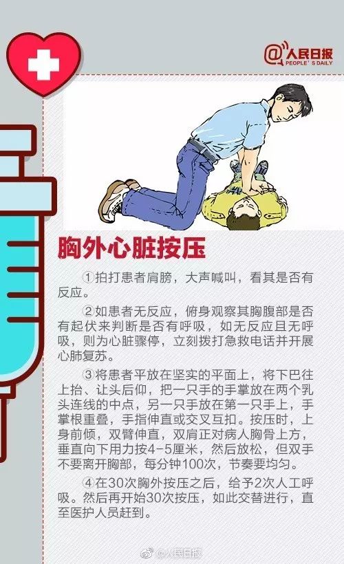 急救300：300分钟掌握救命技能，让意外不再无助