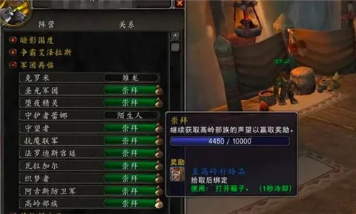 魔兽世界声望速刷攻略：轻松提升阵营等级解锁稀有坐骑与装备