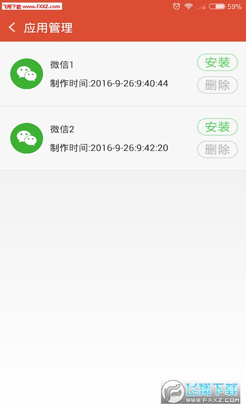 微信分身ios版下载：安全双开微信，轻松管理多账号