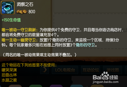 星界游神全面攻略：从技能连招到出装符文，轻松掌握游走辅助技巧