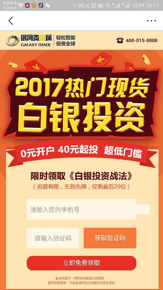 今日头条极速版下载：看新闻赚钱的官方安全指南，告别广告烦恼轻松赚钱