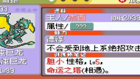 口袋妖怪属性相克表：快速掌握对战制胜秘诀，告别无效攻击的烦恼