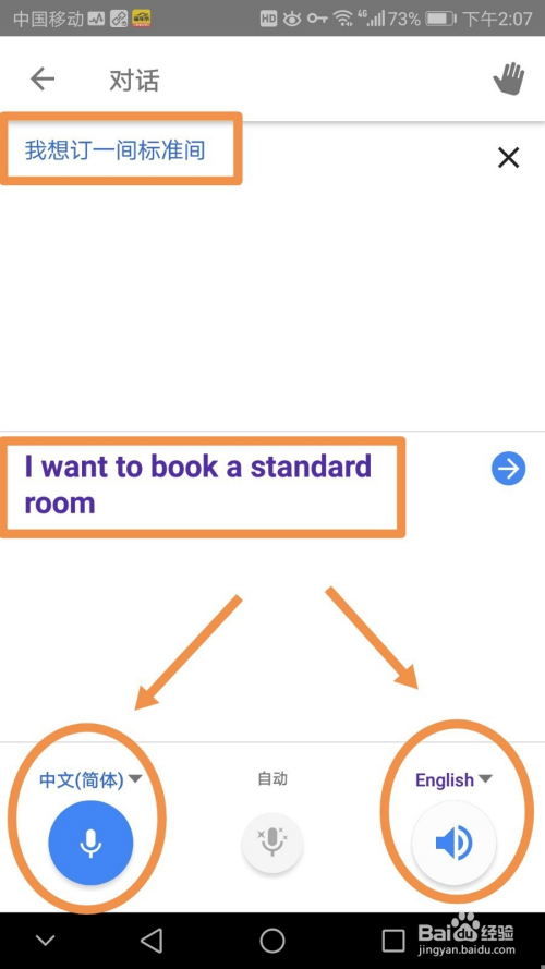 Google翻译下载全攻略：轻松解决语言障碍，随时随地免费翻译
