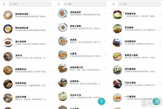 食谱大全下载：厨房必备神器，解决食材遗忘与烹饪烦恼