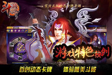 斗破苍穹网游新手攻略：职业选择技巧与快速上手指南，告别迷茫轻松畅玩