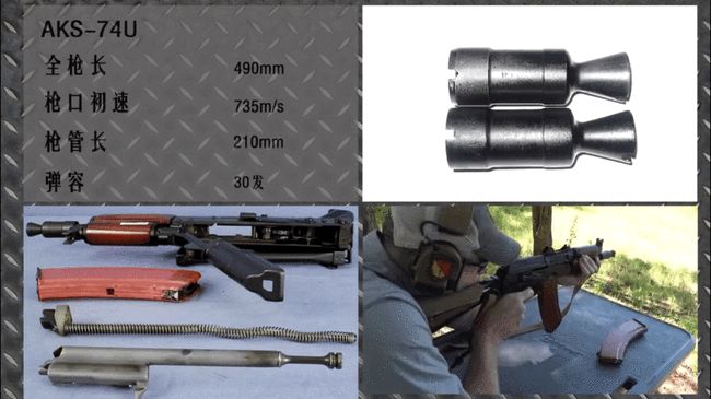 AKS-74U：短小精悍的传奇武器，揭秘其设计起源、性能差异与现代改装方案