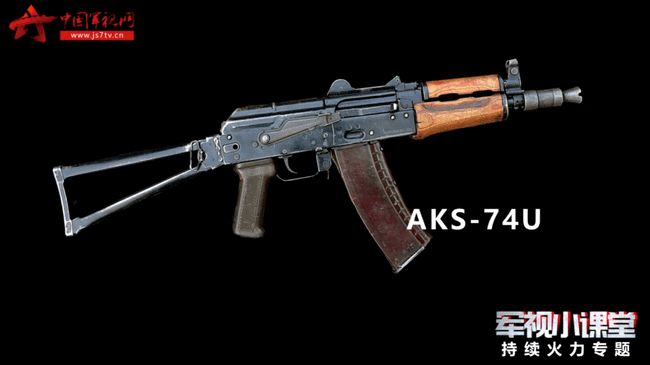 AKS-74U：短小精悍的传奇武器，揭秘其设计起源、性能差异与现代改装方案