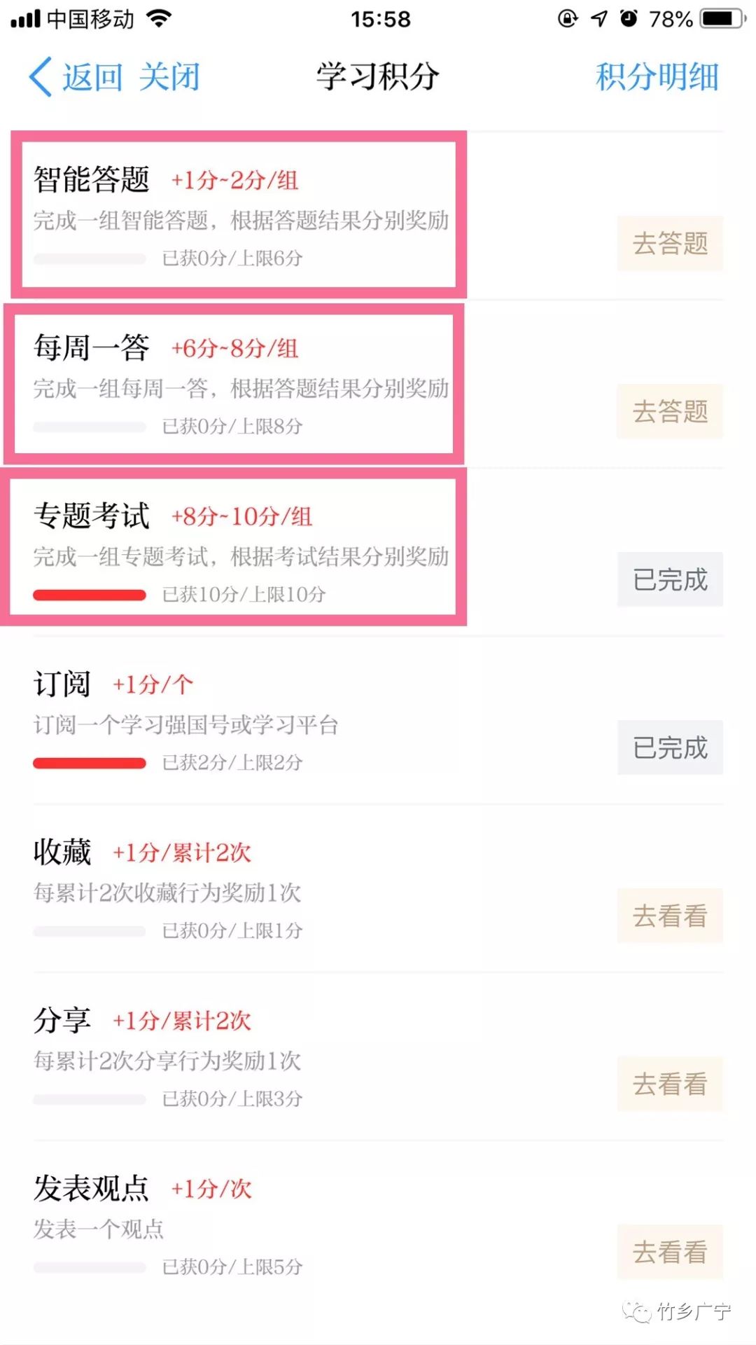 学习强国APP使用全攻略：轻松掌握高效学习方法与积分技巧