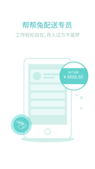 兔子助手：智能个人效率工具，让生活更轻松高效