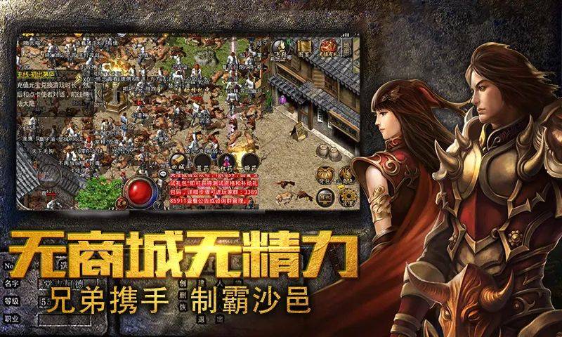 传奇合击私服终极指南：轻松掌握双人连招技巧，体验极致战斗乐趣