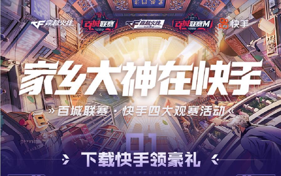 CFPL穿越火线职业联赛全解析：从赛事发展到经典瞬间，带你轻松了解电竞魅力