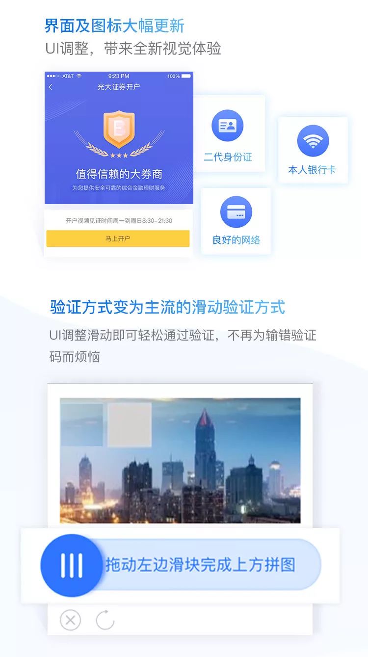 光大证券金阳光开户交易全攻略：智能条件单、低手续费、便捷操作，轻松开启财富增长