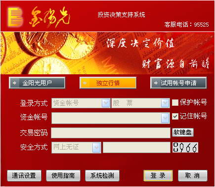 光大证券金阳光开户交易全攻略：智能条件单、低手续费、便捷操作，轻松开启财富增长