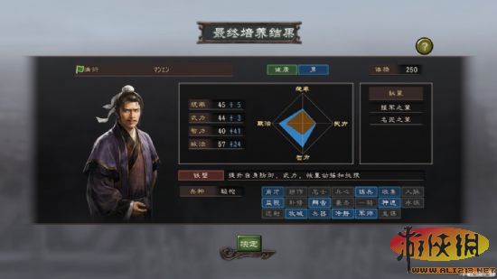 三国志12威力加强版修改器下载安装使用全攻略：轻松修改武将属性与资源，解锁隐藏内容