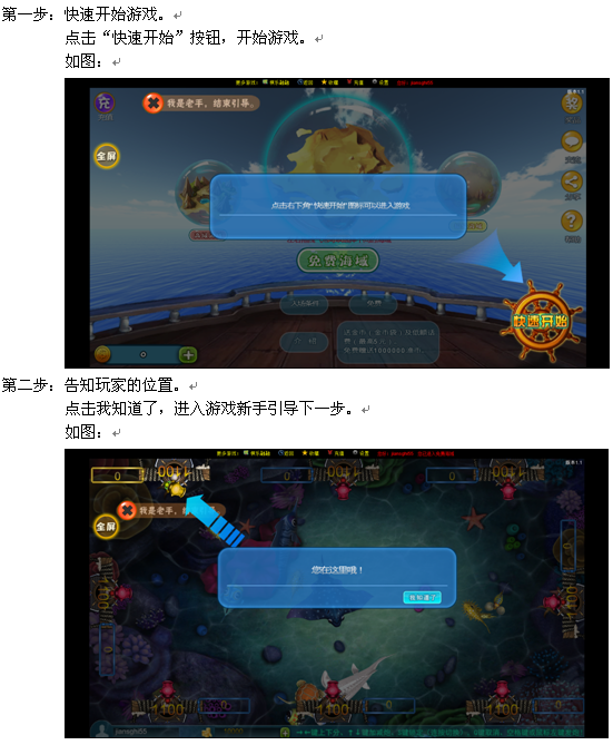 李逵劈鱼游戏攻略：从新手到高手的完整技巧与平台选择指南