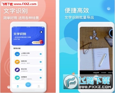 内裤扫描仪安卓版下载安装使用全攻略：一键扫描贴身衣物健康，轻松守护私密卫生