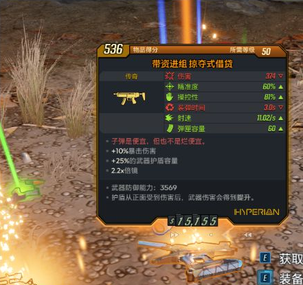 无主之地2橙色武器获取攻略：从新手到收藏家的高效刷取心得与实战搭配