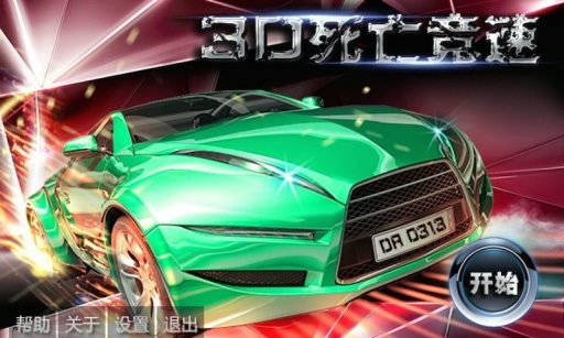 3D赛车游戏全攻略：从发展历程到未来趋势，带你轻松畅玩顶级赛车体验