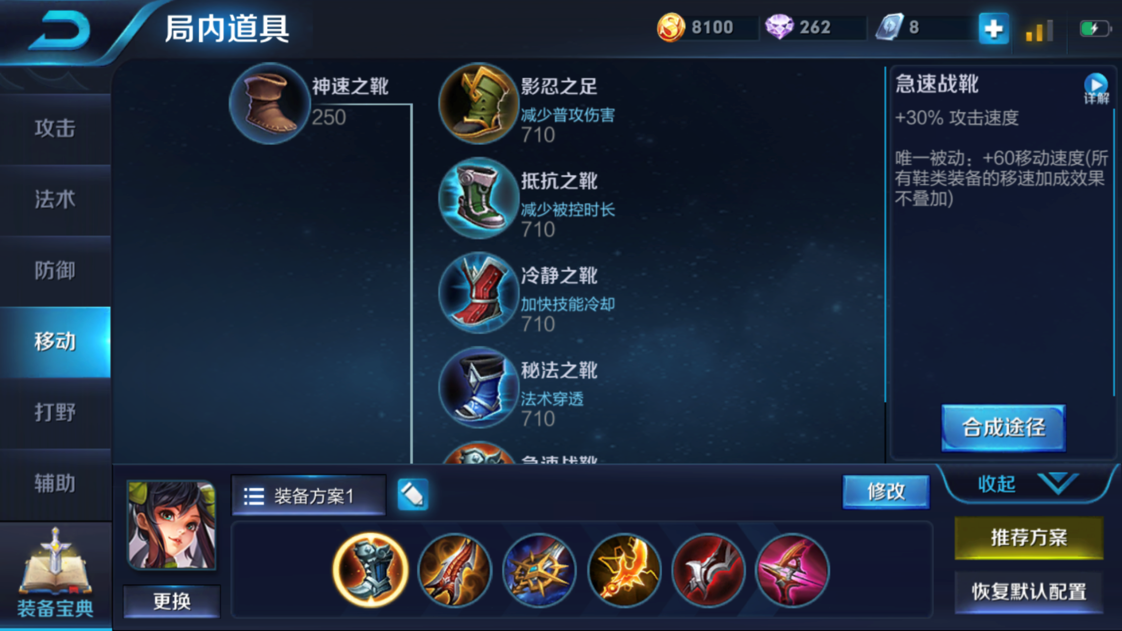 孙尚香出装攻略：轻松掌握核心装备与灵活调整技巧，告别输出乏力