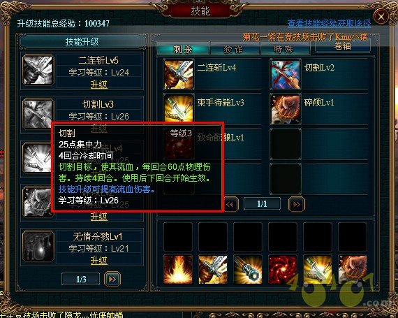 急速圣典获取与使用全攻略：高效提升游戏战力的终极指南