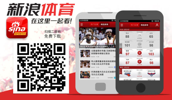 新浪体育客户端下载安装使用全攻略：告别卡顿享受流畅体育直播体验