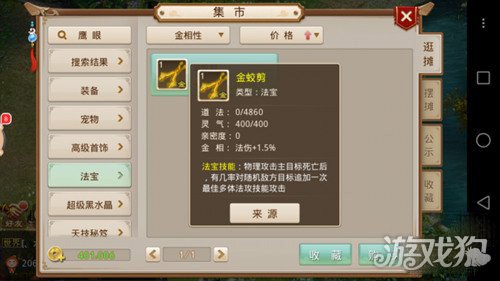 问道法宝怎么升级？新手必看高效升级攻略，轻松提升法宝属性与技能