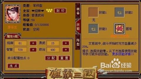 三国网页游戏新手攻略：从零开始快速上手，轻松称霸乱世