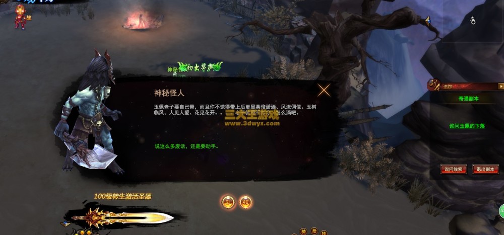 魔兽SF完全指南：免费畅玩、快速升级与特色玩法解析