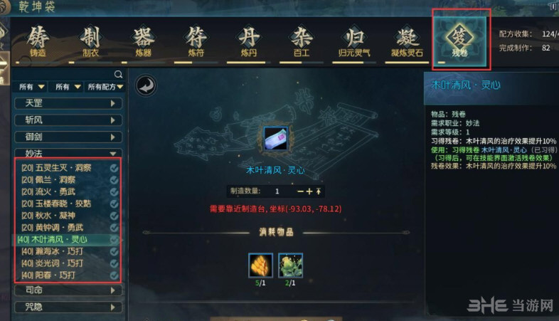 古剑ol新手必看：从职业选择到副本攻略的完整指南，轻松上手快乐游戏