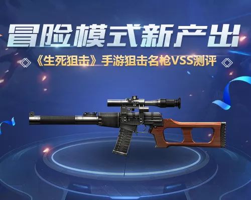 VSK94狙击步枪：城市隐秘作战的终极解决方案，轻便消音精准打击