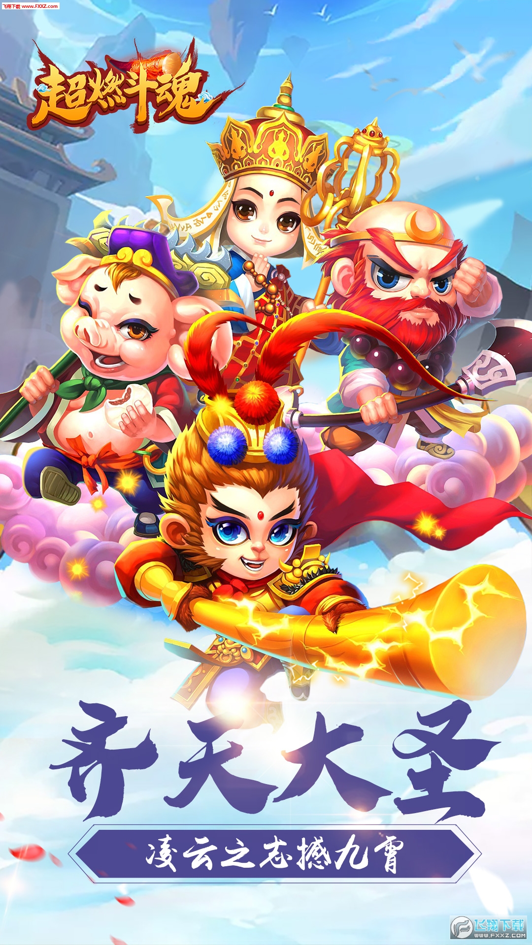 西游释厄传下载攻略：安全获取官方版本，畅享东方神话冒险之旅