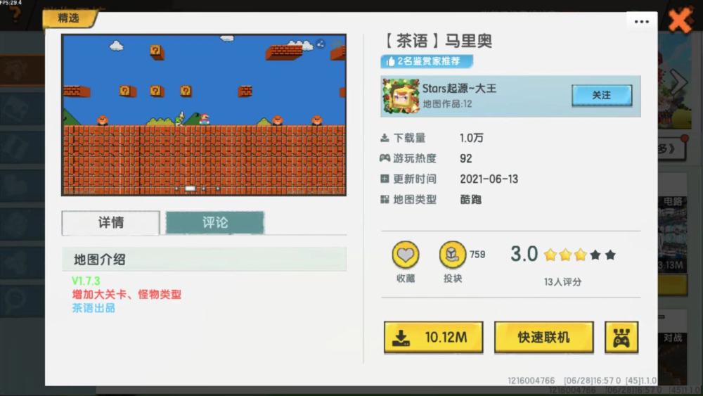 混合马里奥：重温经典与创新的完美融合，解锁全新游戏体验