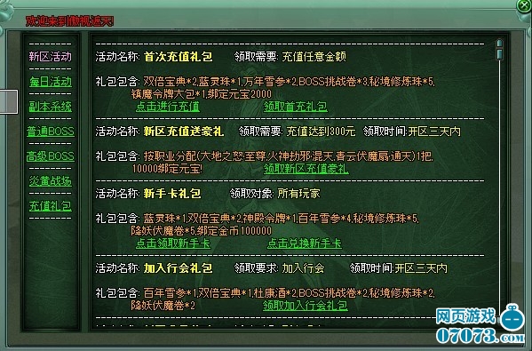 傲视遮天新手攻略：快速上手修真世界，轻松成为天选之人