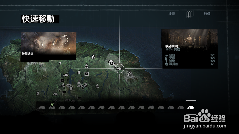 古墓丽影9攻略：技能升级顺序、武器强化与隐藏古墓全解析，轻松通关不卡关