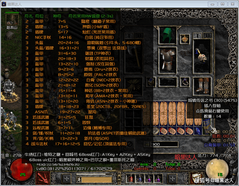 暗黑狂潮：创新技能组合与动态地图，刷装备更爽快！