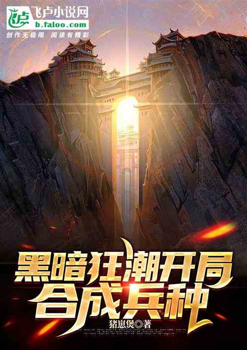 暗黑狂潮：创新技能组合与动态地图，刷装备更爽快！