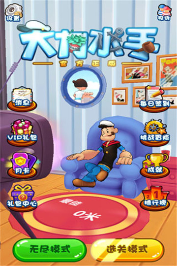 大力水手游戏下载安装与通关攻略：怀旧经典横版动作冒险，轻松拯救奥利弗