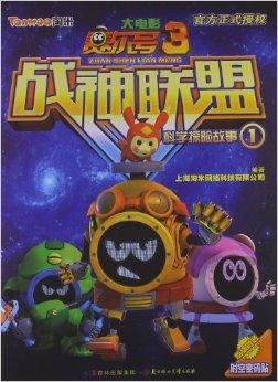 赛尔号大电影全解析：重温童年经典，探索精灵世界冒险之旅