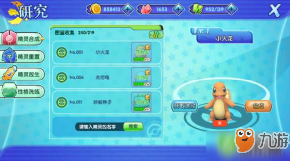 口袋妖怪日月完整攻略：新手入门、精灵捕捉、对战技巧与隐藏要素全解析