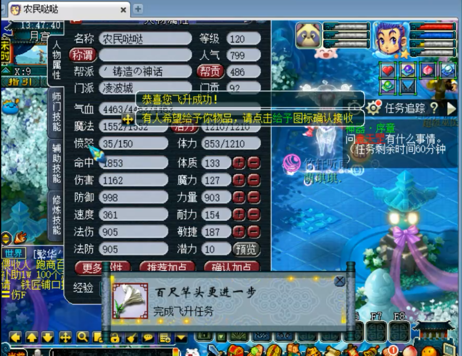 梦幻西游飞升攻略：从135级到技能突破，轻松完成飞升任务与属性加点优化