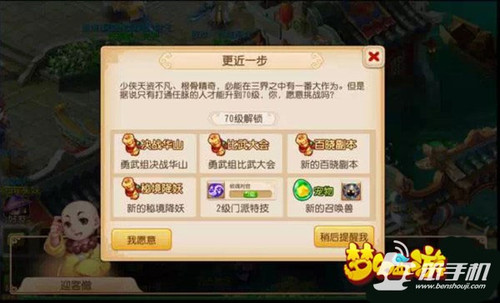 梦幻西游飞升攻略：从135级到技能突破，轻松完成飞升任务与属性加点优化