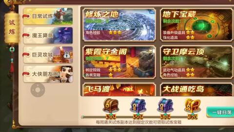 热血江湖sf网下载安装全攻略：官方与私服版本区别、安卓iOS安装步骤及常见问题解决