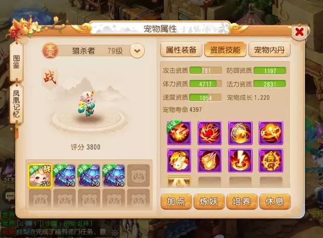 梦幻西游飞升攻略：轻松完成飞升任务，快速提升角色战力，避免走弯路