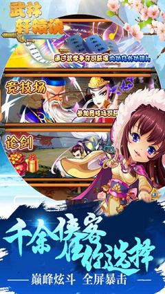 武林英雄攻略秘籍：轻松掌握角色技能搭配与装备培养，畅享武侠世界