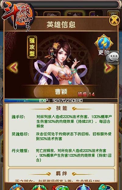 斗破苍穹ol新手攻略：快速上手职业选择与战力提升技巧