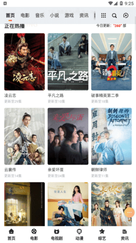 策驰影院免费观看：无广告高清影视资源，随时随地畅享大片