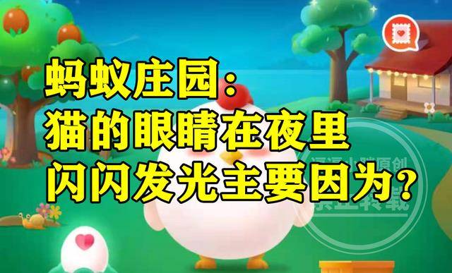 古代官员也有年终奖蚂蚁庄园：揭秘千年官场福利与答题技巧