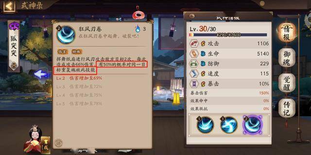 阴阳师妖狐哪里多？2024最新高效刷新点位与刷怪路线全攻略